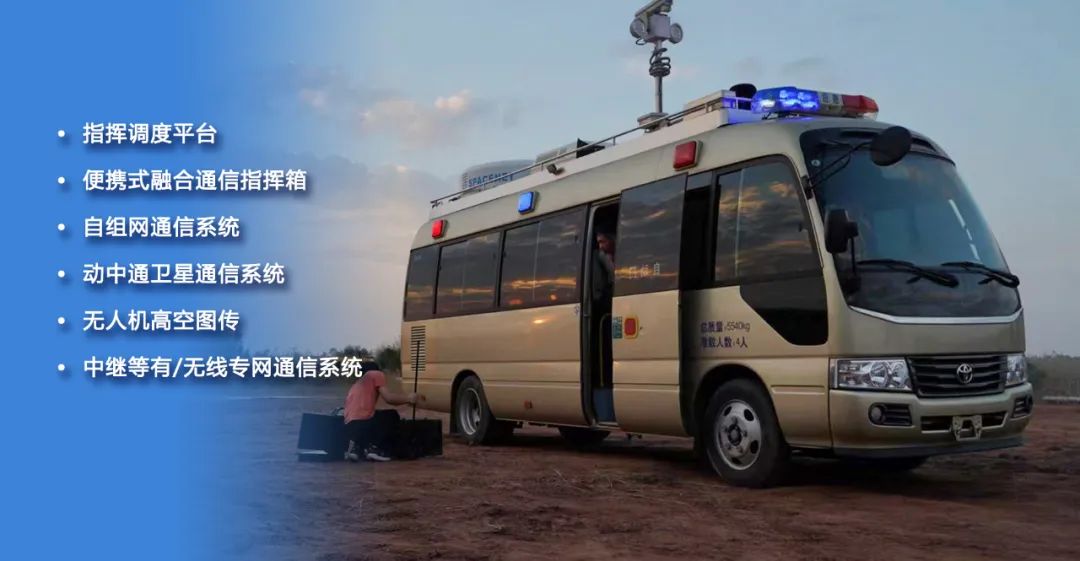 震有科技實戰(zhàn)演練 助力廣東省（肇慶）現(xiàn)場應(yīng)急指揮臨機處置，強化應(yīng)急保障車效能